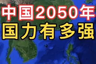 媒体人：齐麟在国家队训练期间遭遇膝伤 目前正在积极康复