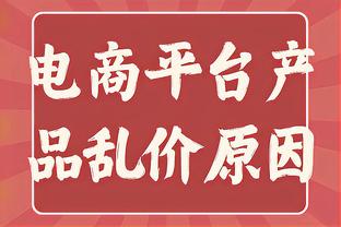 4拦截&7成功对抗，阿森纳官方：若日尼奥当选对利物浦队内最佳